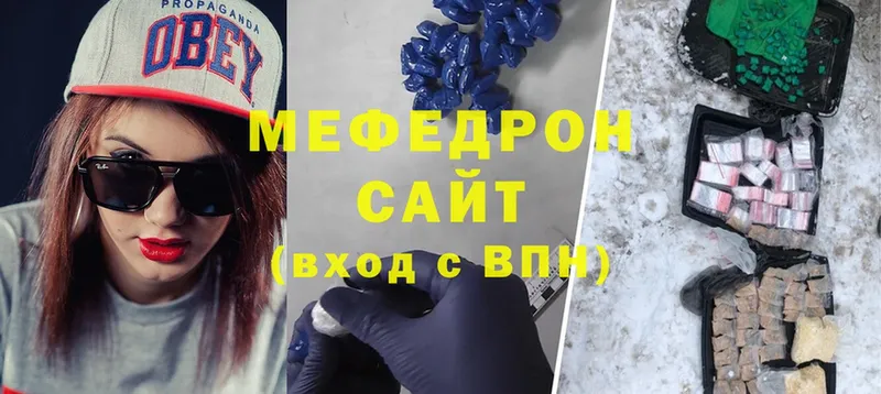 Мефедрон кристаллы  даркнет сайт  Раменское 